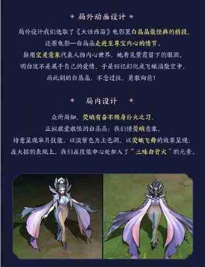 王者荣耀中白色皮肤代表什么含义？有何特殊意义？