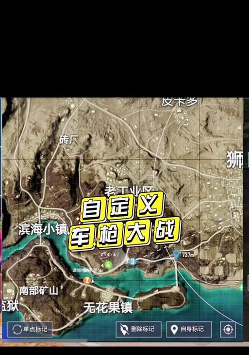绝地求生创建房间的步骤是什么？