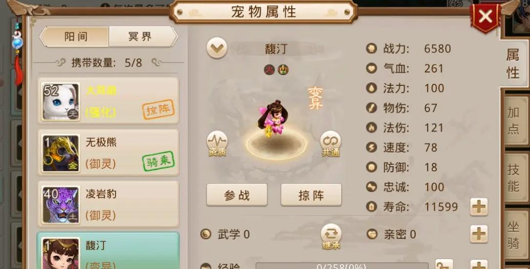问道自动回合中如何添加好友？
