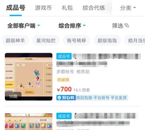 梦幻西游入号的价格是多少？如何购买？