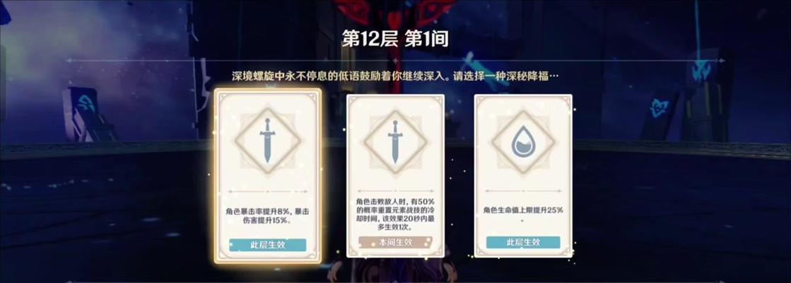 原神中龙王深渊的打法有哪些？
