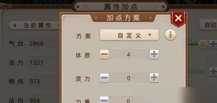 问道托管升级怎么弄的？如何快速提升托管等级？