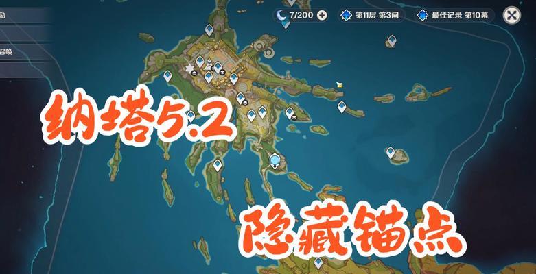 原神纳塔合成台位置在哪？如何获取合成材料？