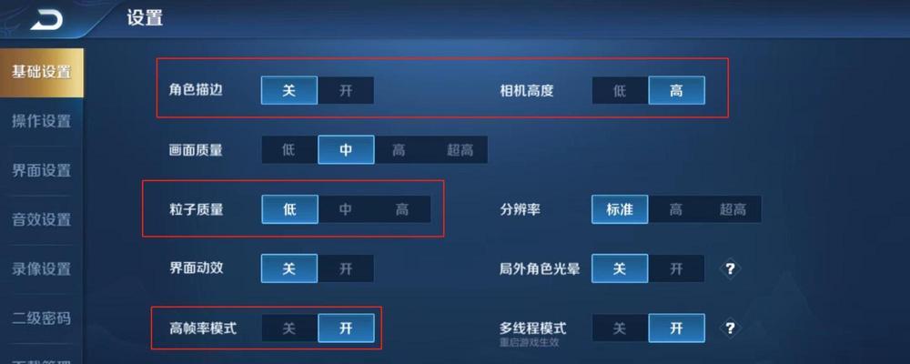 王者荣耀的推荐fps是多少？如何提升王者荣耀的游戏帧数？