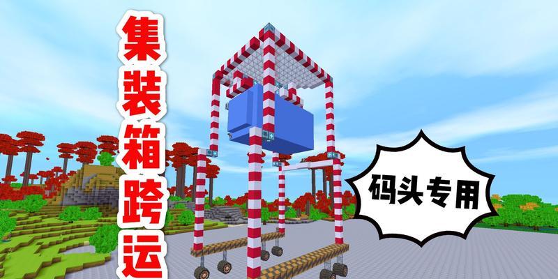 迷你世界运送机的正确使用方法是什么？