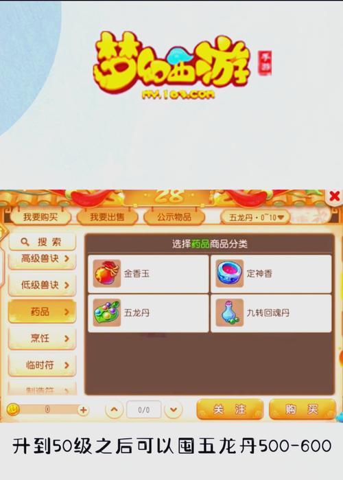 梦幻西游缤纷农场进入方法是什么？