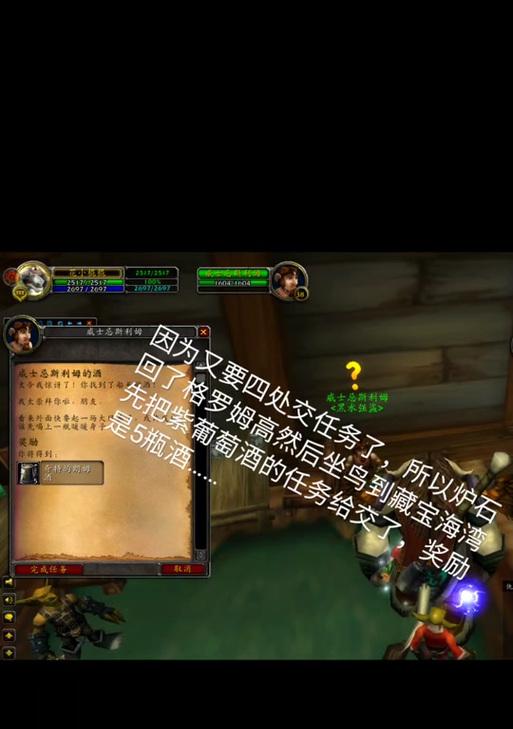 魔兽世界萨满潮汐之水获取方法是什么？哪里可以找到？