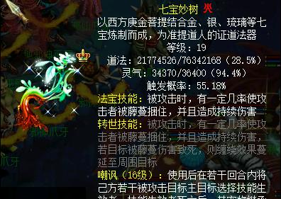 问道法宝如何快速刷取？刷法宝的技巧是什么？