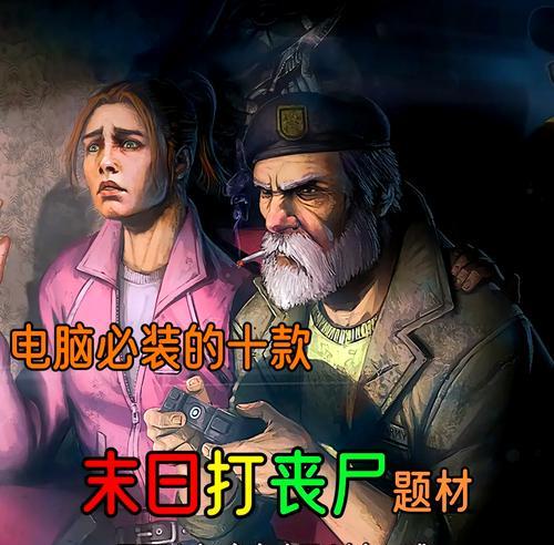 绝地求生4的丧尸模式有哪些玩法？
