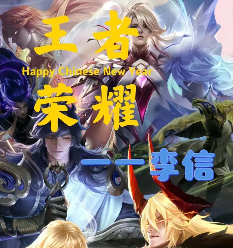 王者荣耀李信巅峰第一名的售价是多少？
