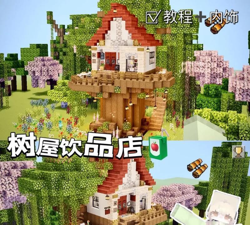 我的世界中树的建造方法是什么？如何快速搭建树木结构？