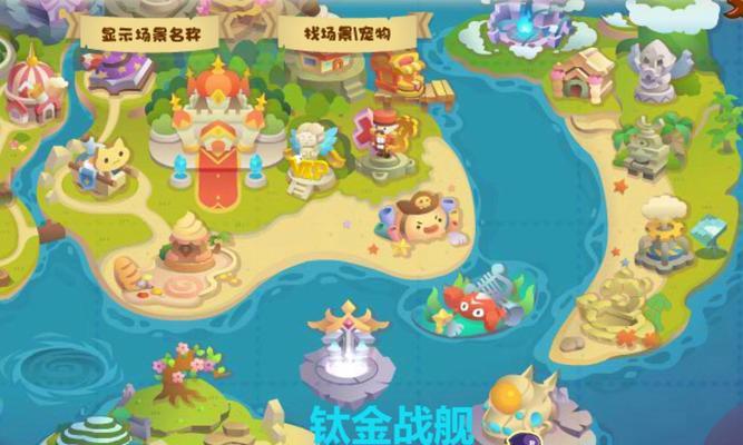 洛克王国海浪谷入口在哪里？