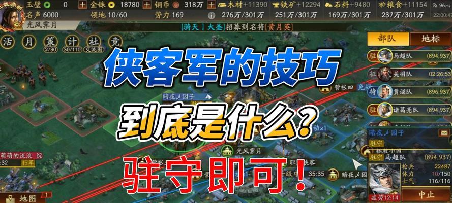 战略游戏大型手游有哪些？如何选择适合自己的游戏？