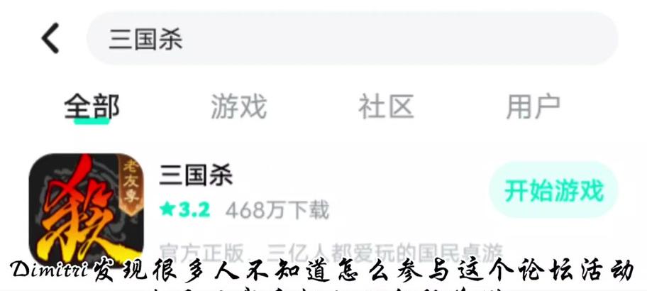 三国杀咸话位置如何调整？如何改变咸话的位置？