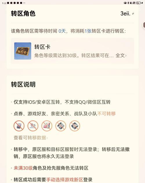 王者荣耀转换器的代码是什么？如何使用？