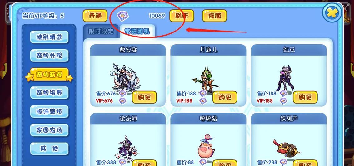 洛克王国游戏内充值的正确流程是什么？