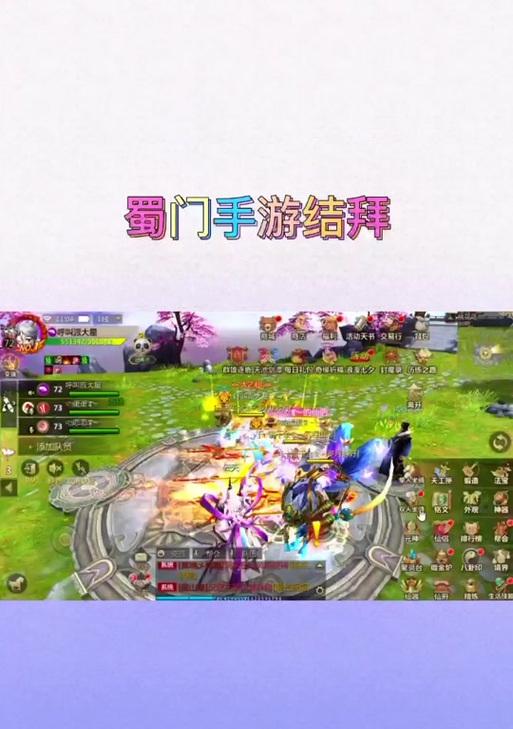 问道中结拜称号如何获得？