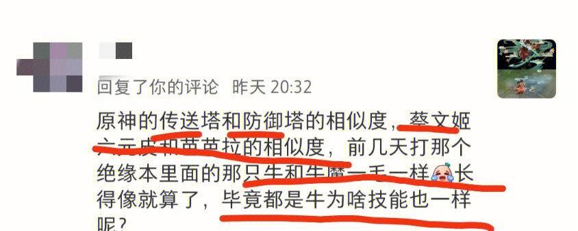梦幻西游抄袭原神如何处理？