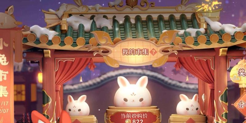 王者荣耀中小兔糕可以兑换哪些物品？