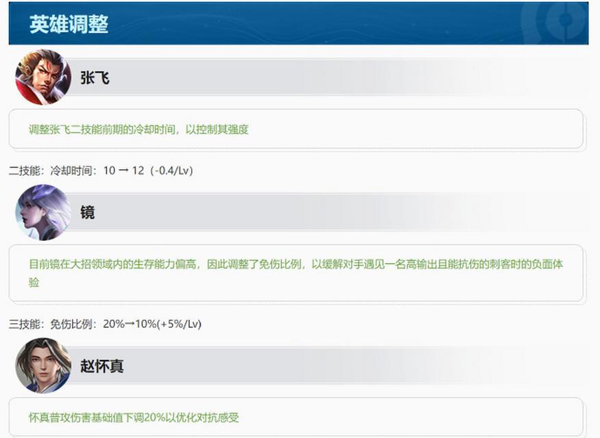 王者荣耀7.6号更新了什么内容？更新后有哪些新功能？