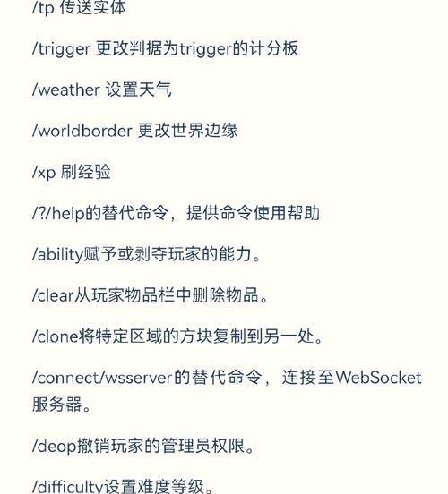 我的世界中如何使用fw指令？有什么作用？