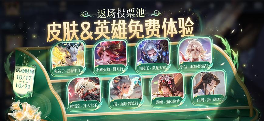 王者荣耀五五狂欢活动返场皮肤的价格是多少？