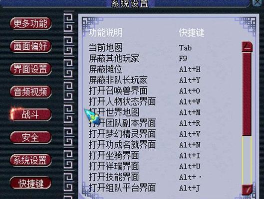 梦幻西游中如何设置技能快捷键？