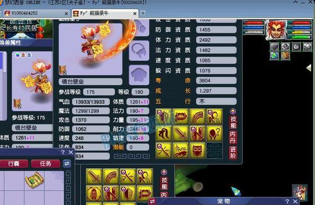 梦幻西游力劈技能对6星怪能造成多少伤害？