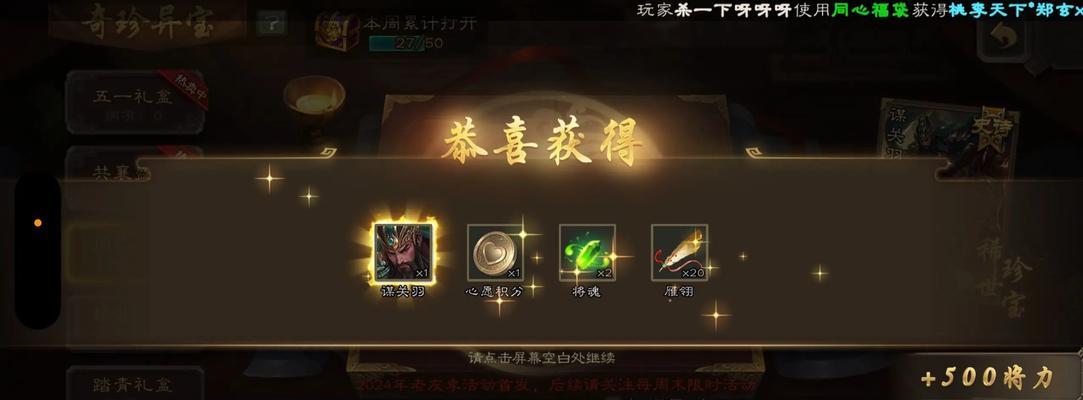 三国杀游戏中称号如何显示？显示称号的条件是什么？