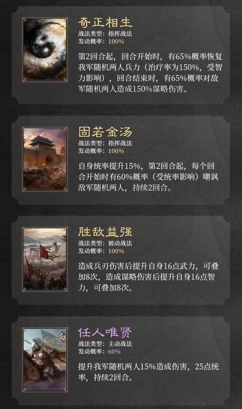 三国杀征战天下中如何搭配装备？有哪些策略？