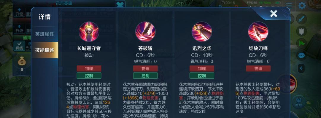 王者荣耀虚弱能减多少伤害？如何正确使用虚弱技能？