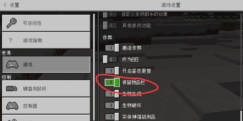 我的世界死亡点返回方法是什么？