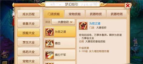 梦幻西游5ps加点策略是什么？如何分配属性点？
