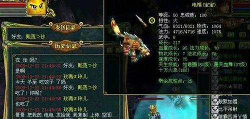 手游问道中电精的加点策略是什么？