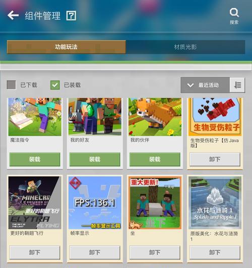 我的世界模组怎么用？有哪些步骤和技巧？
