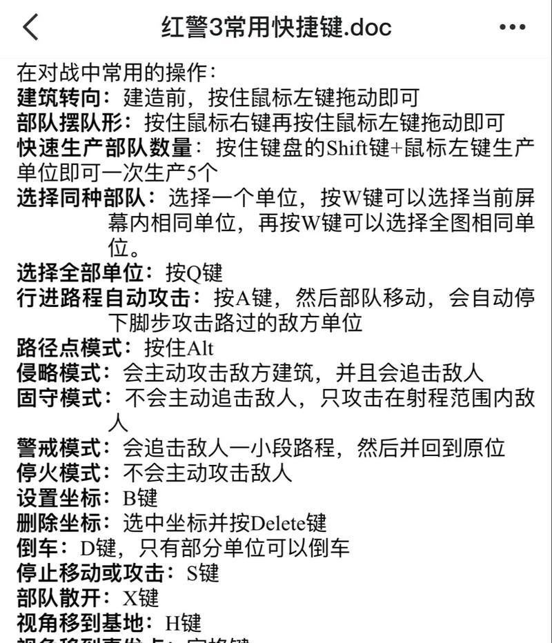 红警战网强退游戏的方法是什么？