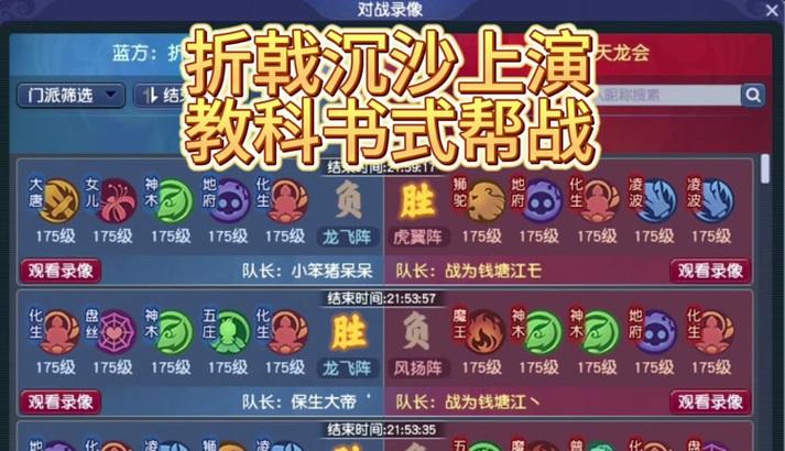 梦幻西游帮战涂地之战需要多少钱？如何参与？