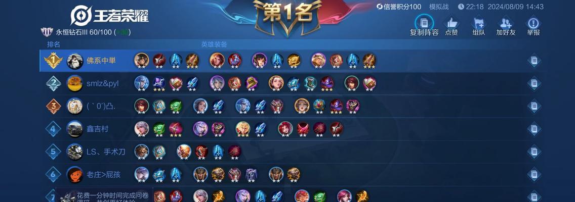王者荣耀第四章第三关的通关技巧是什么？