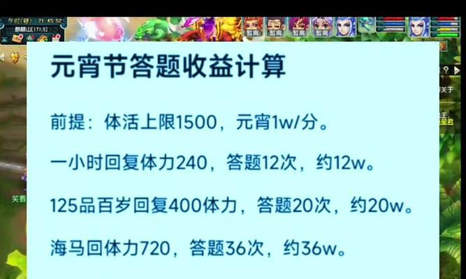 梦幻西游元宵活动积分计算方法是什么？