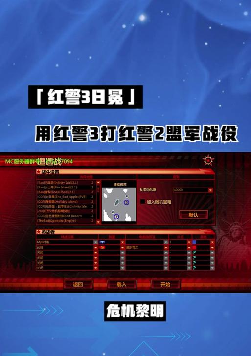 红警3中如何设置跟随模式？跟随模式的优缺点是什么？