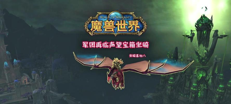 如何参与魔兽世界的宏伟世界活动？活动奖励有哪些？
