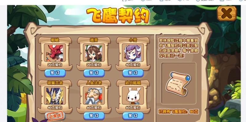 洛克王国阿瑞斯战队如何加入？加入条件是什么？