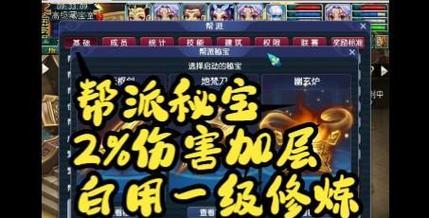 梦幻西游中司辰秘宝的获取方法是什么？