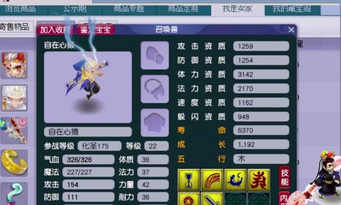 十技能善恶多少钱手游梦幻西游？如何获取更多技能？