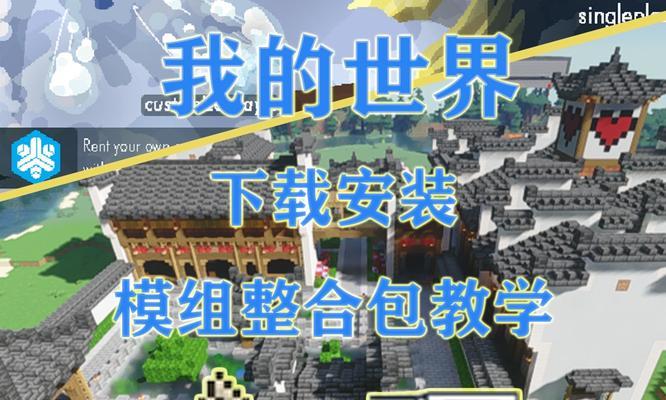 我的世界中如何霸占整个世界？有哪些技巧和方法？