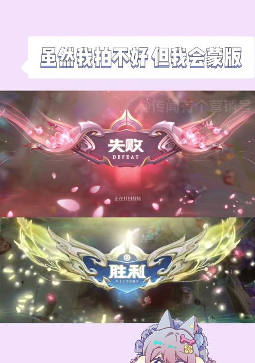 王者荣耀“虽败犹荣”是什么意思？它在什么情况下出现？