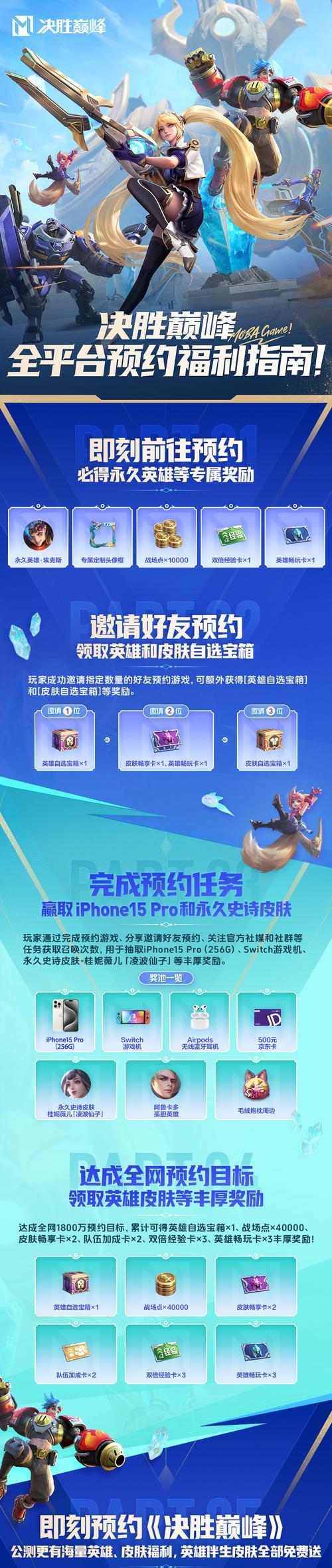哪些手游游戏预约人数最多？如何选择？
