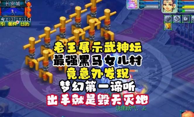 梦幻西游女儿村角色的秒3技能如何实现？
