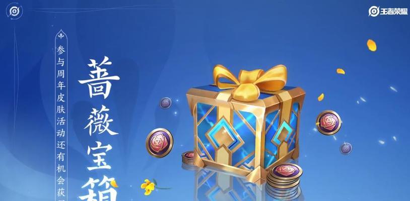 王者6元荣耀宝箱包含哪些内容？值得购买吗？