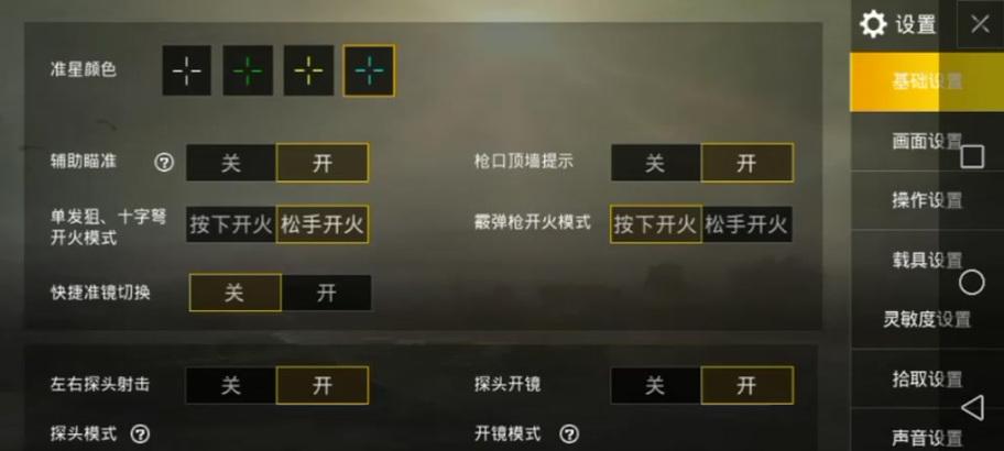 绝地求生中贴墙枪口如何保持朝上？